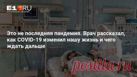 17-3-25--ПОСЛЕДСТВИЯ И РЕАБИЛИТАЦИЯ--Ровно 5 лет назад коронавирус пришел в Свердловскую область