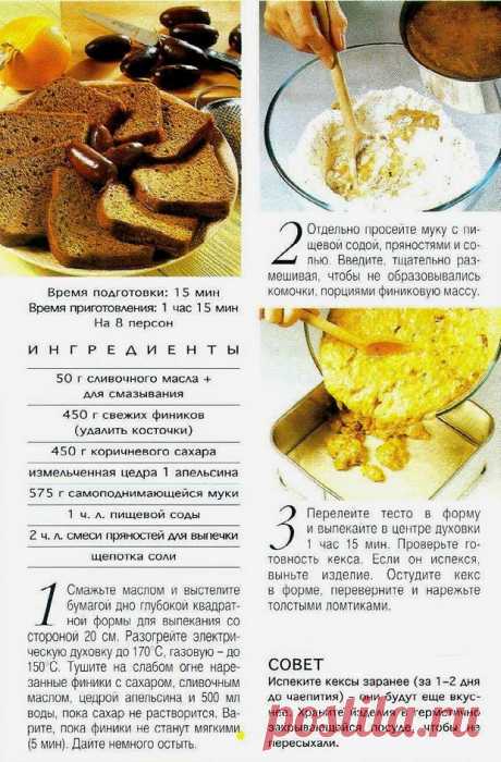 Тасманский кекс с финиками — кулинар не я