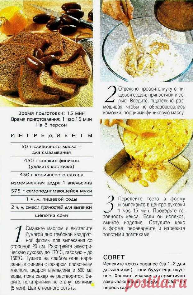 Тасманский кекс с финиками — кулинар не я