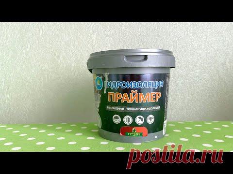 Краска (резина) для фиксации ворса ковра. Гидроизоляция. Праймер.