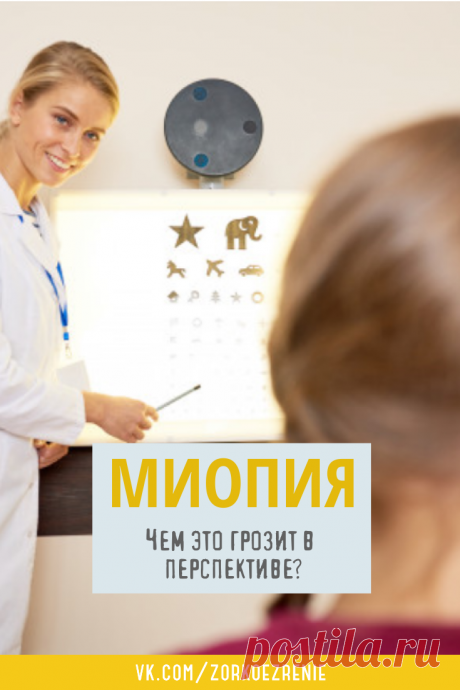 Вконтакте Евгений Слогодский миопия близорукость коррекция восстановление зрения канал зоркое зрение здоровье компьютер упражнения гимнастика тренировка разминка зарядка йога для глаз массаж вокруг глаз видео лечение исправление зрения без операции избавиться от очков линз как восстановить вернуть улучшить плохое зрение симптомы причины рекомендации катаракта глаукома астигматизм дальнозоркость амблиопия косоглазие острота зрения быстро снять усталость глаз от компьютера пальминг медитация