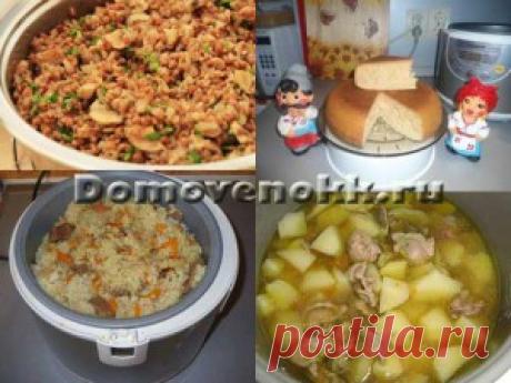 Чудо чудное, диво дивное на вашей кухне - мультварка