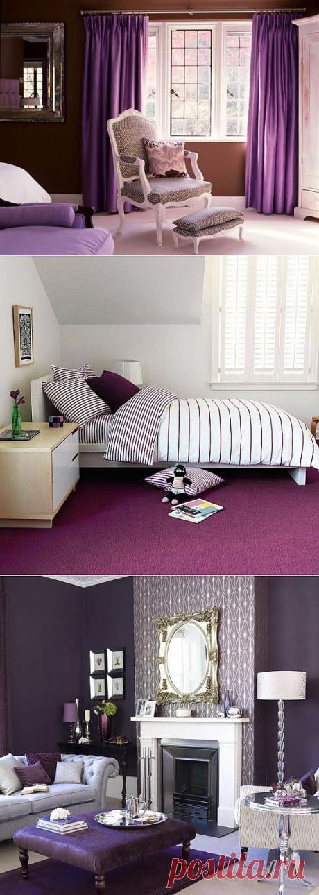 Элегантные и чарующий: фиолетовый цвет в интерьере | Интерьер и Дизайн