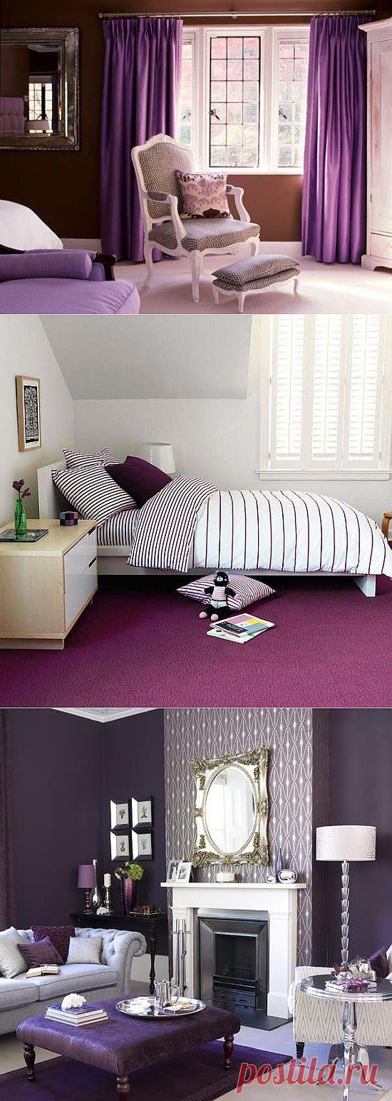 Элегантные и чарующий: фиолетовый цвет в интерьере | Интерьер и Дизайн
