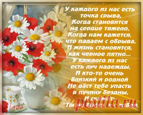 У каждого из нас есть точка срыва...