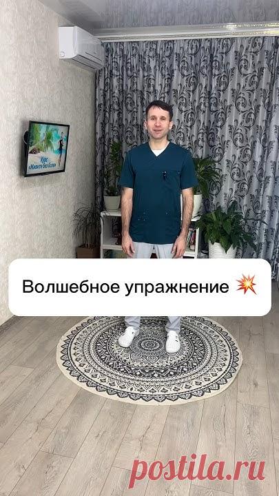 Вы обязаны знать это упражнение👆                                  #упражнение #shorts#вытяжениепозвоночника#позвоночник #кишечник#поднятиеорганов#поднятиеже...