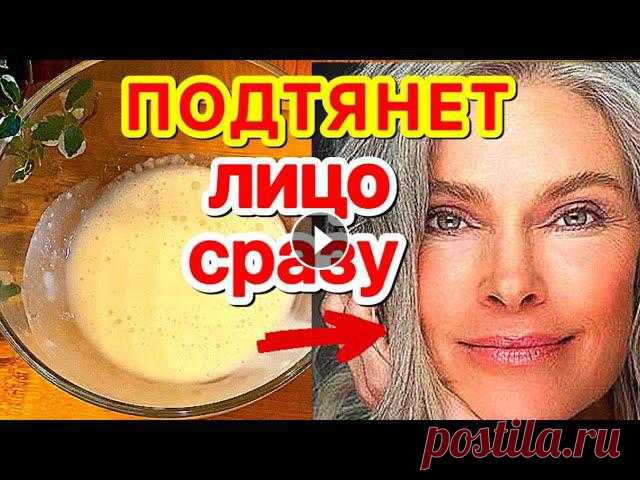 ТУРЕЦКАЯ маска для лица от глубоких морщин ! Омоложение Лица рецепт

обвязка плюшевого пледа крючком