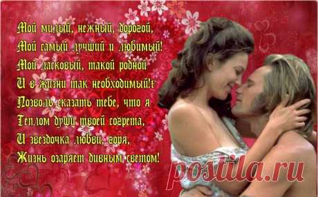 Ты такой любимый
