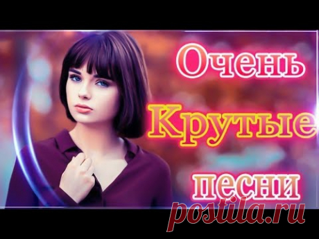 Вот Зажигательные песни Аж до мурашек Остановись постой Сергей Орлов 🎵 Альбом русской песни 2021