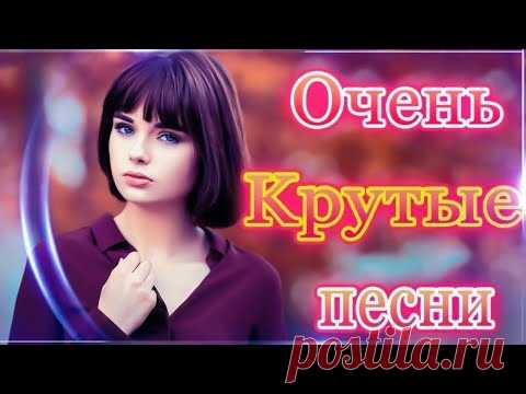 Вот Зажигательные песни Аж до мурашек Остановись постой Сергей Орлов 🎵 Альбом русской песни 2021