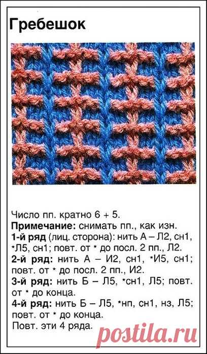 Цветные узоры спицами