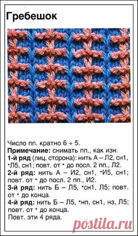 Цветные узоры спицами