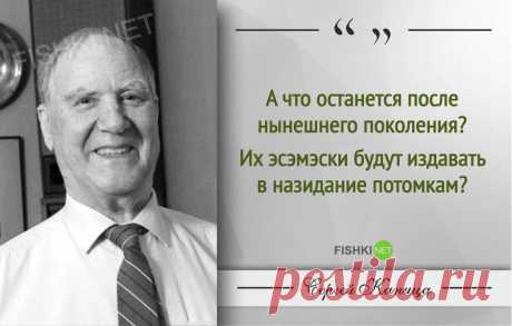 25 гениальных цитат академика Сергея Капицы