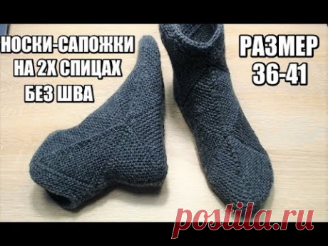 НОСКИ ИЛИ САПОЖКИ.ЛЕГКО!!!!!