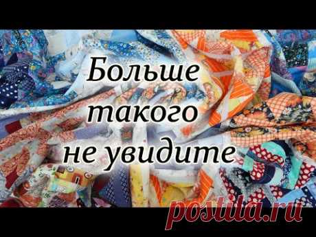 Очень простое одеяло из лоскутов. Покажу все ошибки. Patchwork quilt for beginners.