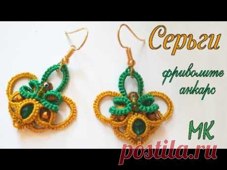 Серьги Тыковки фриволите анкарс мастер класс. Pumpkin Earrings Halloween tatting frivolite ankars - YouTube. Серьги Тыковки фриволите анкарс мастер класс. Pumpkin Earrings Halloween tatting frivolite ankars https://www.youtube.com/watch?v=w_Us88UzK4c 

#серьгифриволите #мкфриволите #анкарс #фриволите #мастеркласс