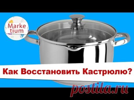 Простой способ чистки кастрюли: быстро удалит любую грязь!