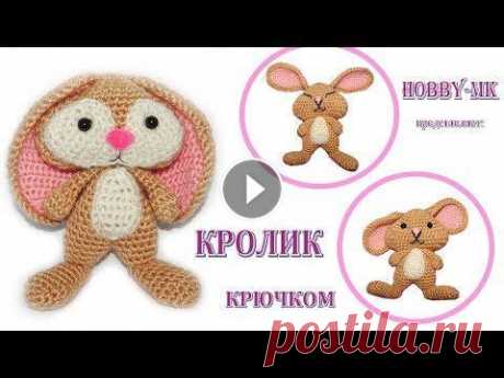 Кролик амигуруми крючком для начинающих (авторский МК Светланы Кононенко) Давайте свяжем милого кролика! Вяжется он довольно легко. Для начинающих я детально расскажу, что такое полустолбик с накидом и как делать убавки стол...