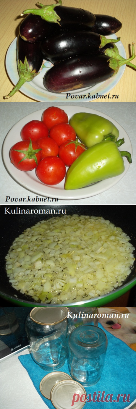 Баклажанная икра на зиму | Вкусные Рецепты