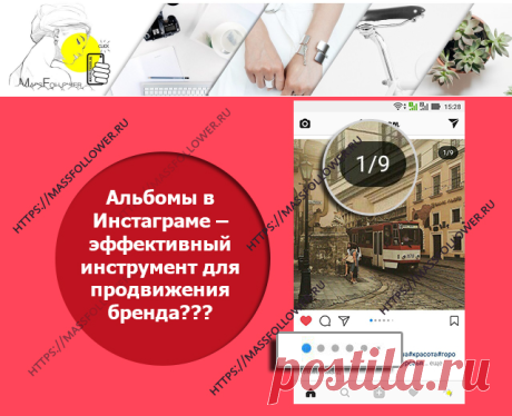 Альбомы в Инстаграме эффективный инструмент продвижения