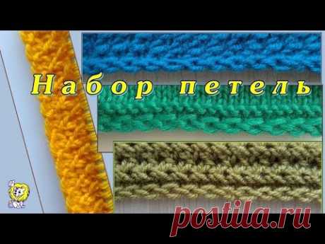 Набор петель  для образования края &quot;цепочкой&quot;