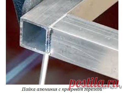 Несколько прекрасных способов пайки алюминия и дюрали в быту Алюминий часто используют в домашних целях. Его преимущества существенные, он легкий, а дюраль так вообще можно сравнить по твердости со сталью. При том дюраль легче стали в 3 раза. Электротехника широко использует алюминий.Ведь электропроводность чистого алюминия составляет 62% проводимости меди.