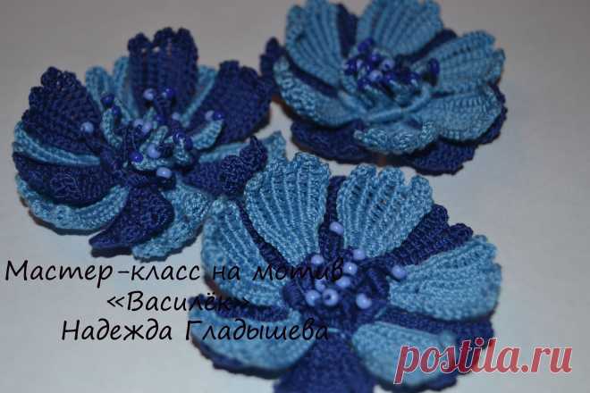 мотив "ВАСИЛЕК" для ИК