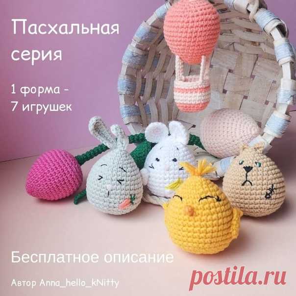 Пасхальная коллекция
Автор Анна Матвеёнок
другие игрушки #зайка_МЗ #пасха_МЗ