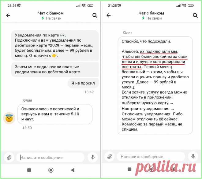 Альфа&#x2d;банк подключает платные услуги клиентам без их согласия | Яндекс.Дзен: каналы, советы, продвижение