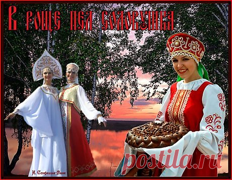 В РОЩЕ ПЕЛ СОЛОВУШКА. И. Стефашина и В. Ниминущий - Плэйкасты - Флора и Фауна, Времена года