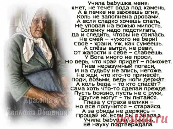 Бабушкин постулат | Записи в рубрике Бабушкин постулат | Дневник Liudmila_Sceglova