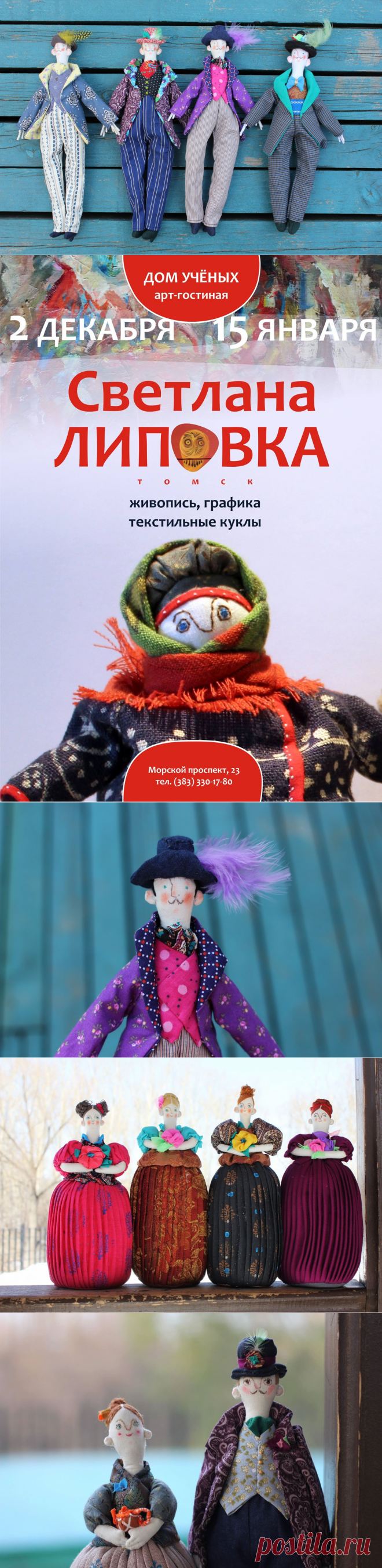 Светлана Липовка