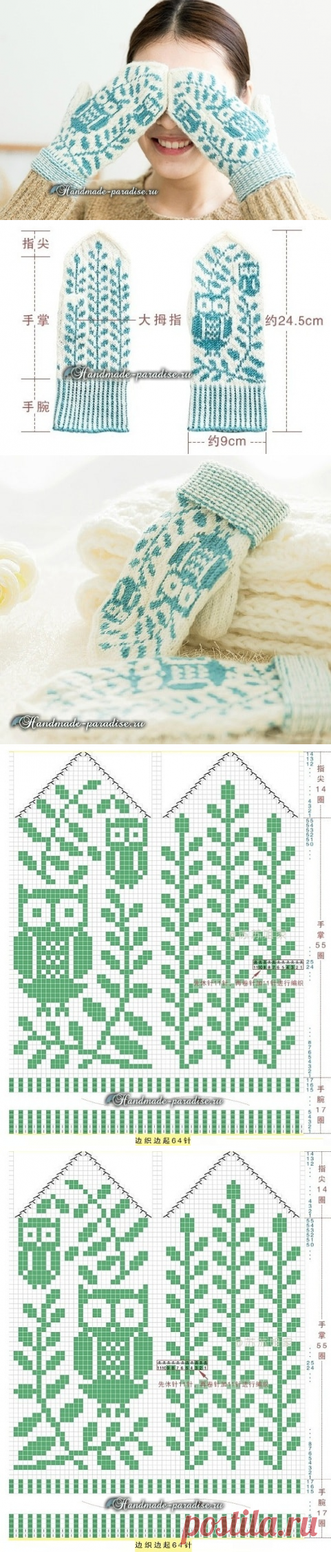 Варежки спицами жаккардовым узором. Схемы - Handmade-Paradise