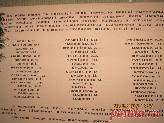 Вторая мировая война