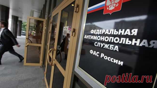 Минэнерго и ФАС России перевыполнили план по доходам