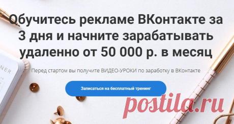 Реклама ВКонтакте - тип объявлений. - Easy Life