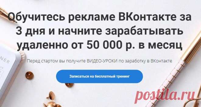 Реклама ВКонтакте - тип объявлений. - Easy Life