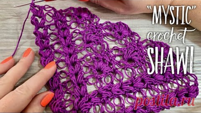 Вяжем шаль крючком «Мистика» 💟 / «Mystic» сrochet SHAWL