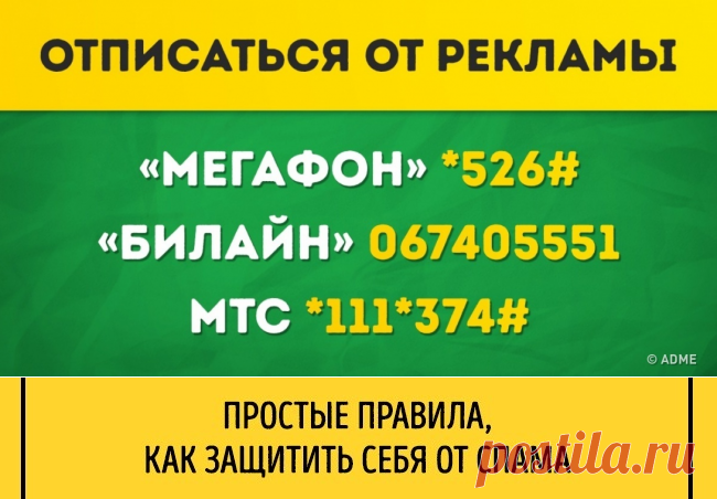 10 приемов, которые избавят вас от СМС-спама