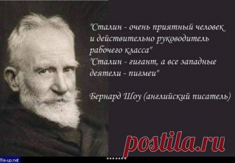 26 июля 1856 родился Бернард Шоу — ирландский драматург и романист, лауреат Нобелевской премии в области литературы и один из наиболее известных ирландских литературных деятелей. Общественный деятель, социалист-фабианец, сторонник реформы английской орфографии. Один из основателей Лондонской школы экономики и политических наук.
За год до путешествия П. Л. Трэверс Британию всколыхнула скандально знаменитая поездка в Советскую Россию Бернарда Шоу, прошедшая с великой помпой....