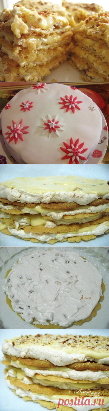 209. Торт &quot;Королевский&quot;