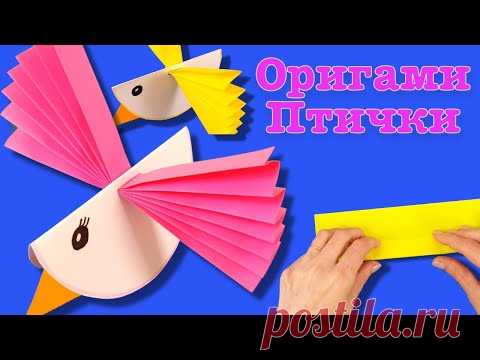 Оригами птичка неваляшка. Как сделать прикольную птицу из бумаги | Origami bird