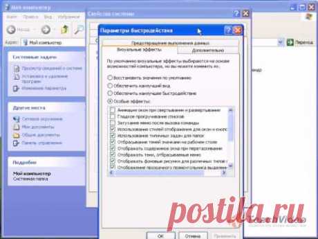 Настройка размера файла подкачки в Windows XP (7/12) - YouTube