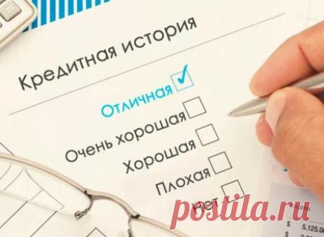 Как улучшить кредитную историю, что делать, где взять кредит Как быстро улучшить кредитную историю, в каких банках ее можно улучшить без отказа, где взять кредит или кредитную карту с плохой КИ после просрочки, что делать, если не дают кредиты.