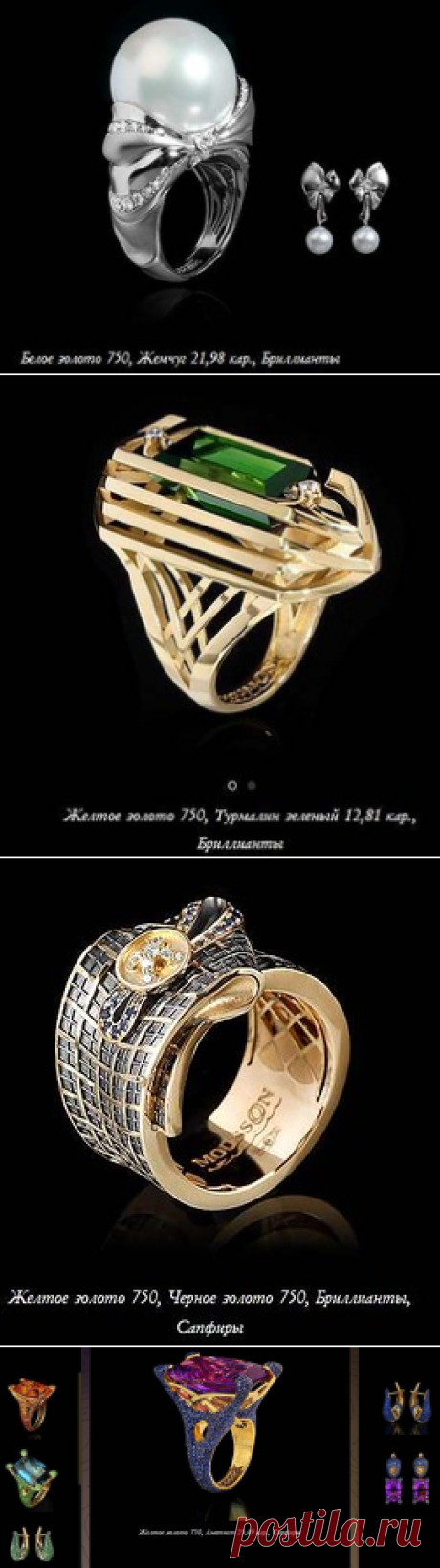 Очень красивая подборка ♛ Украшения из золота Mousson Atelier ♛