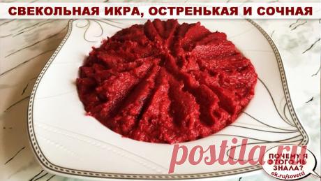 Свекольная Икра, остренькая и сочная.
2 кг. свеклы (очистить, натереть на терке)
1 кг. моркови (очистить, натереть на терке)
1 кг. лука (очистить и мелко нарезать)
0,8 кг. помидоров (прокрученных на мясорубке)
1 стручок горького перца (прокрутить вместе с помидорами)
80 ми.л. уксуса 9%
1 ст.л. соли с горкой (солить надо по вкусу,может понадобиться больше)
80 гр.сахара (2-3 ст.л. с горкой)
250-300 ми.л. растит.масла
1 головка чеснока (очистить и пропустить через пресс)
Спец...