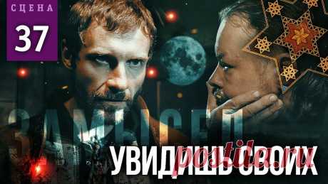 Фильм «Замысел» продержал мое внимание до конца. Редкий случай
Разные фильмы смотрю по-разному. Какие-то с перерывами на обед, какие-то боковым зрением,...
Читай дальше на сайте. Жми подробнее ➡