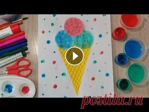 Поделка мороженое из ватных дисков. Рисуем шприцом. Детские поделки Доброго времени суток мои дорогие подписчики! Я с радостью делюсь с вами новой идеей поделки своими руками, мастер классом по творчеству для детей &qu...