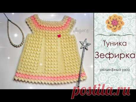 Теплая туника-сарафанчик "Зефирка" для девочки • Пошаговый мастер-класс и Схема узора • ellej.org