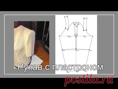 Рукав с подрезом по окату